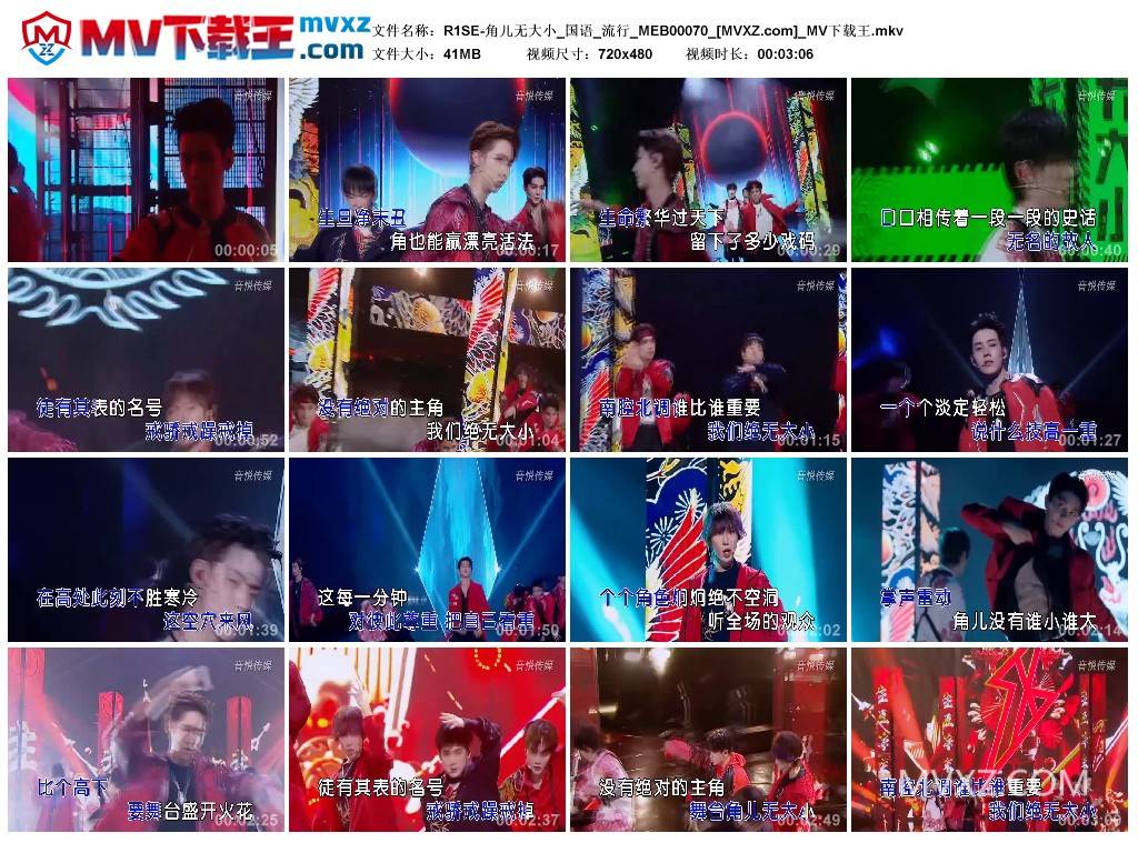 R1SE-角儿无大小_国语_流行_MEB00070